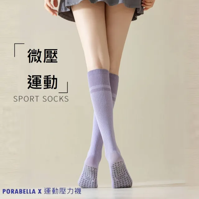 【Porabella】壓力襪 撞色 小腿襪 健身襪 止滑  跑步襪 運動壓力襪 睡眠襪 顯瘦襪 美腿襪leg socks