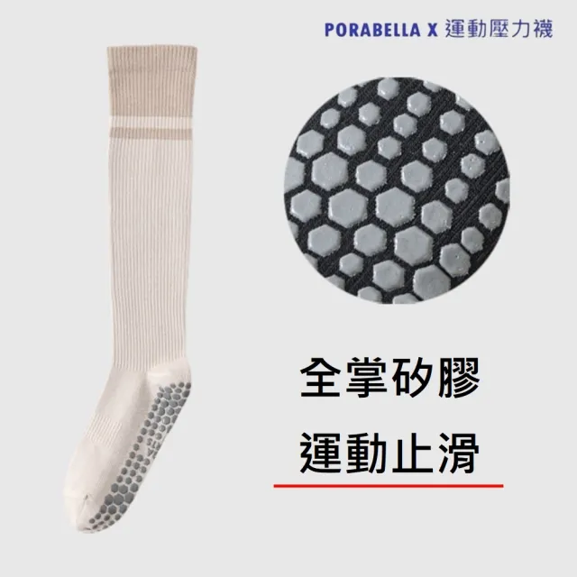 【Porabella】壓力襪 撞色 小腿襪 健身襪 止滑  跑步襪 運動壓力襪 睡眠襪 顯瘦襪 美腿襪leg socks