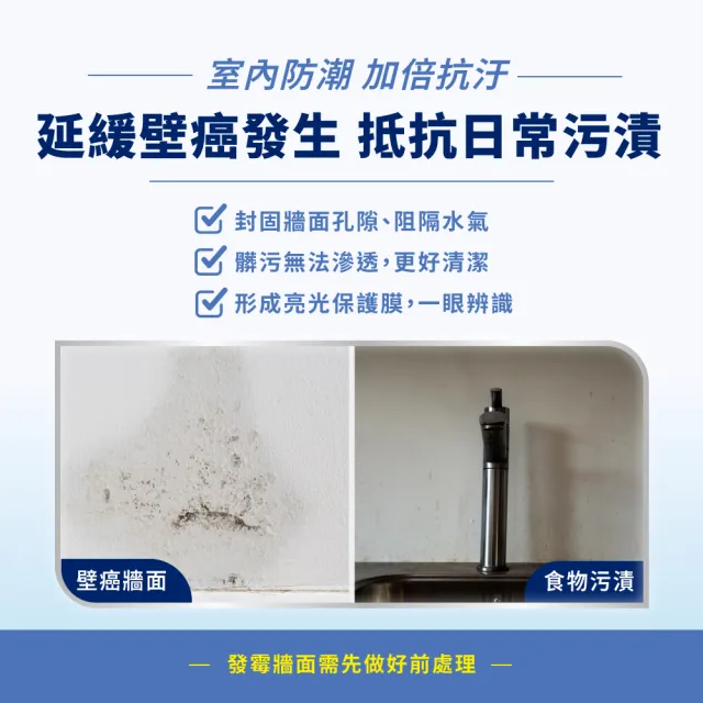 【得利】Dulux官方旗艦店★A795 強力防水膠 透明 亮光（1公升裝）(磁磚 窗框 防水)