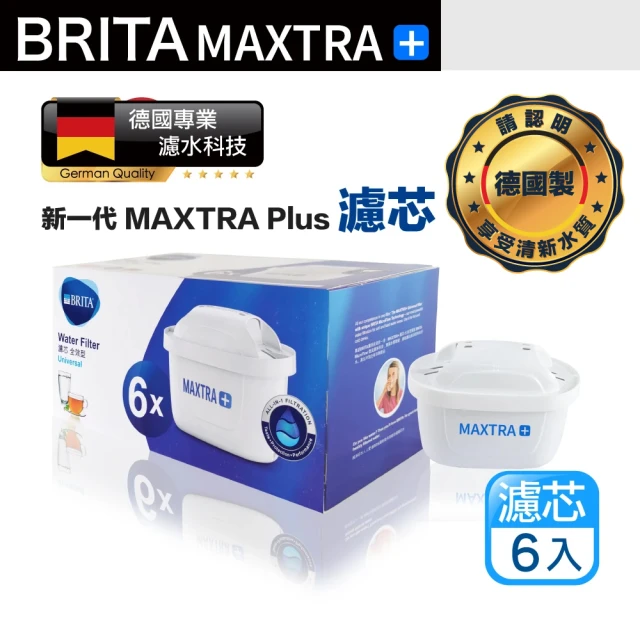 MAXTRA+ MAXTRA PLUS 全效型濾芯 6入 BRITA 濾水壺適用 歐洲製(原裝平輸)