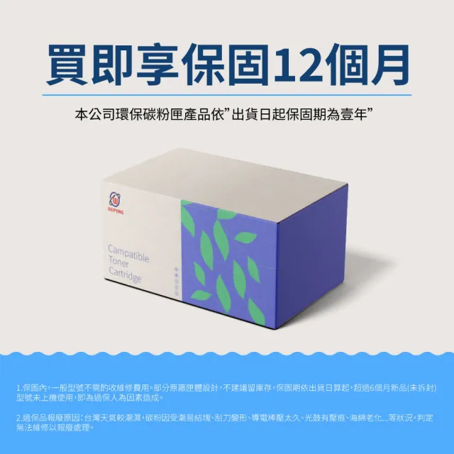 【WEIPENG】for PANTUM PC-210 黑色 相容碳粉匣(適用P2500/P2500W/M6500N/M6500NW/M6600NW)