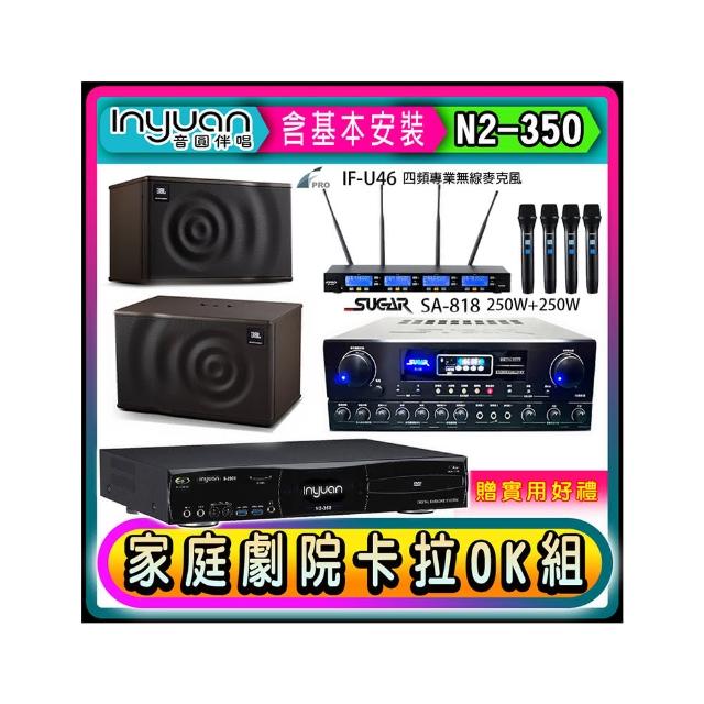 【音圓】N2-350+SA-818+FPRO IF-U46+JBL MK12(卡拉OK點歌機4TB+擴大機+無線麥克風+喇叭)