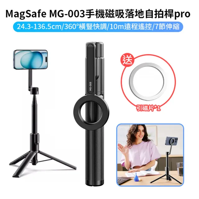 【Ulanzi 優籃子】手機磁吸自拍桿三腳架 PRO 黑色(MG-003)