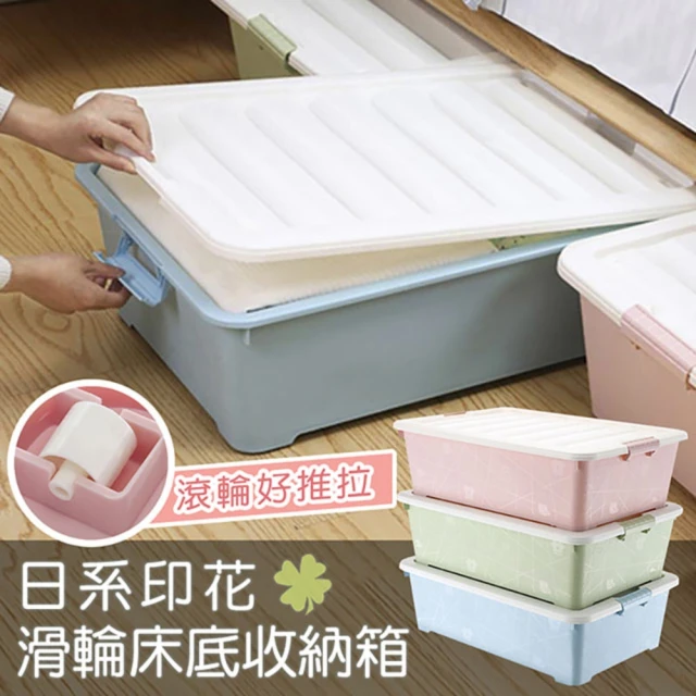 床底收納箱