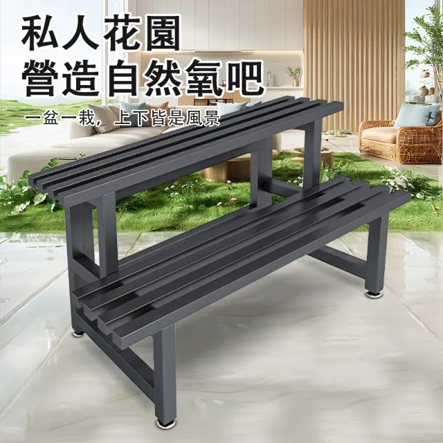 【TAMZU 潭祖】陽臺落地階梯式花盆架 三層防鏽防水防鏽置物架(加厚方管花盆架 庭院多肉架子 三層長100cm)