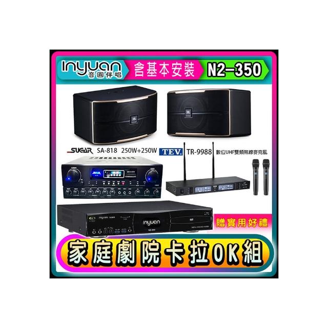 【音圓】N2-350+SUGAR SA-818+TEV TR-9988+JBL Pasion 6(卡拉OK點歌機4TB+擴大機+無線麥克風+喇叭)