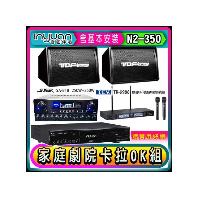 【音圓】N2-350+SUGAR SA-818+TEV TR-9988+TDF PA-602(卡拉OK點歌機4TB+擴大機+無線麥克風+喇叭)