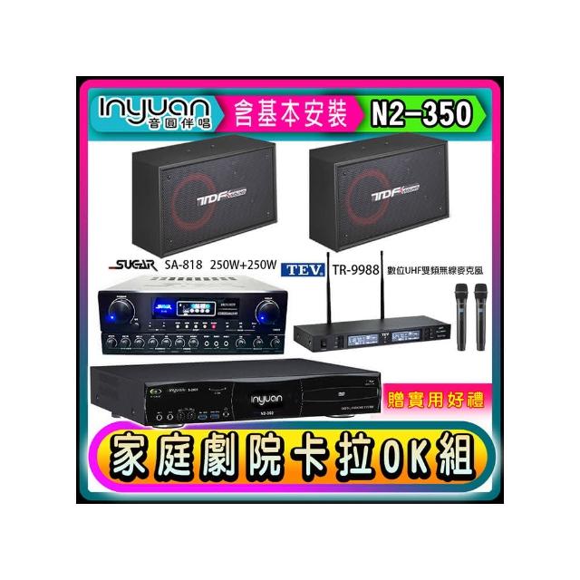 【音圓】N2-350+SUGAR SA-818+TEV TR-9988+TDF PA-802(卡拉OK點歌機4TB+擴大機+無線麥克風+喇叭)