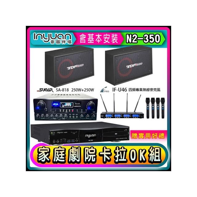 【音圓】N2-350+SUGAR SA-818+FPRO IF-U46+TDF PA-802(卡拉OK點歌機4TB+擴大機+無線麥克風+喇叭)