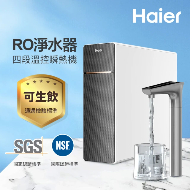 ro淨水器