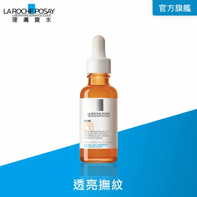 理膚寶水 C10肌光活膚精華 30ml_(透亮撫紋/抗老)