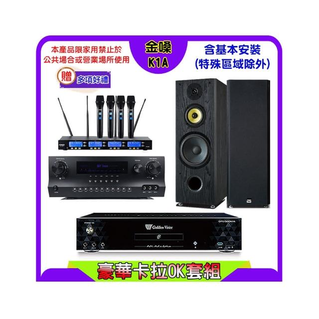 【金嗓】K1A+Sky Teana DW-1+FPRO IF-U46+FNSD SP-1801(卡拉OK點歌機4TB+擴大機+無線麥克風+喇叭)