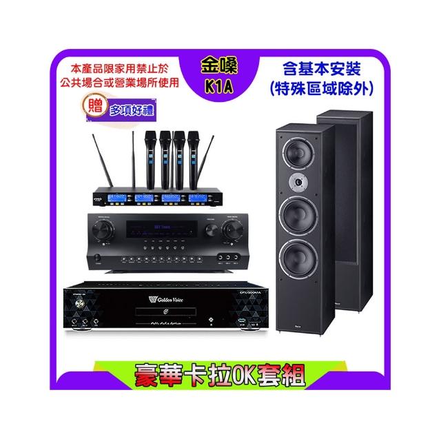 【金嗓】K1A+Sky Teana DW-1+FPRO IF-U46+Magnat 2002(卡拉OK點歌機4TB+擴大機+無線麥克風+喇叭)