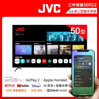 【JVC】50型 Apple認證AirPlay2 4K HDR 飛輪體感連網液晶顯示器(50TG2) 