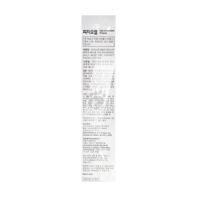 【Stiefel史帝富】潔美淨層脂質保濕乳液200ml