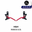 【H&H】煞車把手/多色(B5HH-BLH-XX00XN)