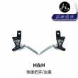 【H&H】煞車把手/多色(B5HH-BLH-XX00XN)