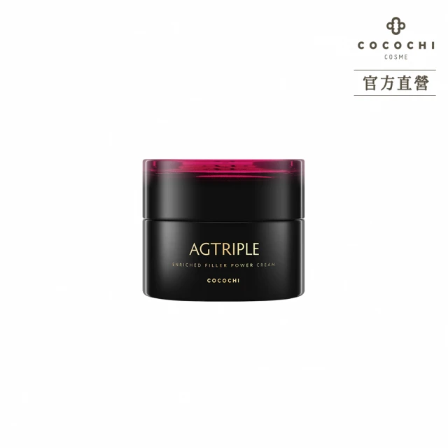 cocochicocochi AG TRIPLE凝時之璨豐盈乳霜(50g)