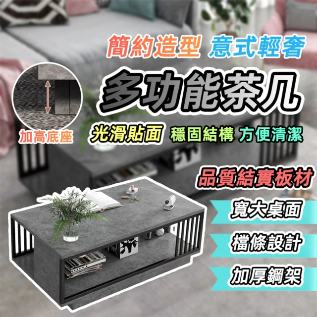 文創集 瑞凡4.3尺岩板四抽四門大茶几好評推薦