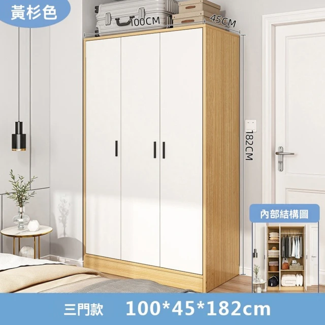 唯熙傢俱 雷莎原木雙色5.3尺衣櫃(衣櫃 衣櫥 兩用衣櫃 收