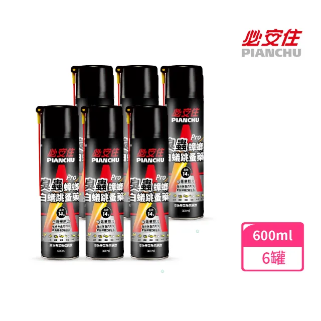 【必安住】臭蟲蟑螂白蟻跳蚤藥600ml-6入(臭蟲剋星、強效除蟲、區域防治14天、防治登革熱病媒蚊)