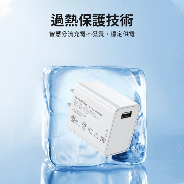 【生活小集】5V2A 變壓器(BSMI認證 防火材質 UL認證 快充 充電頭)