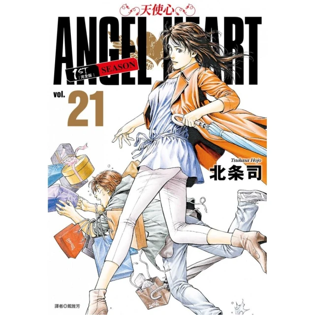 天使心完全版 1ST SEASON（20）優惠推薦