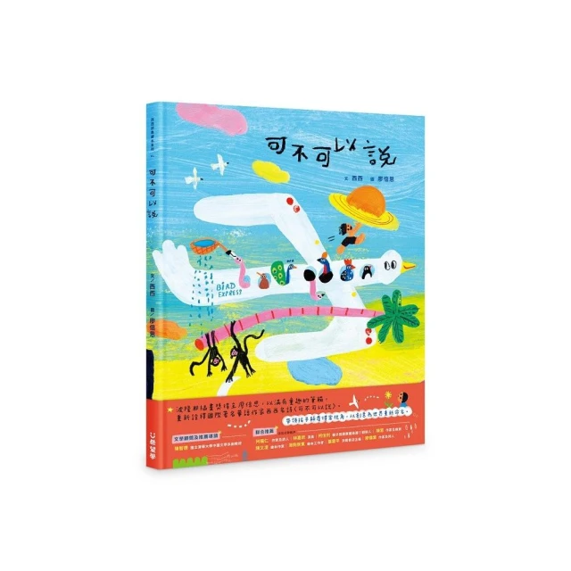 【禾流文創】四本全套組-森林裡的動物音樂會(聽見巴哈/聽見柴