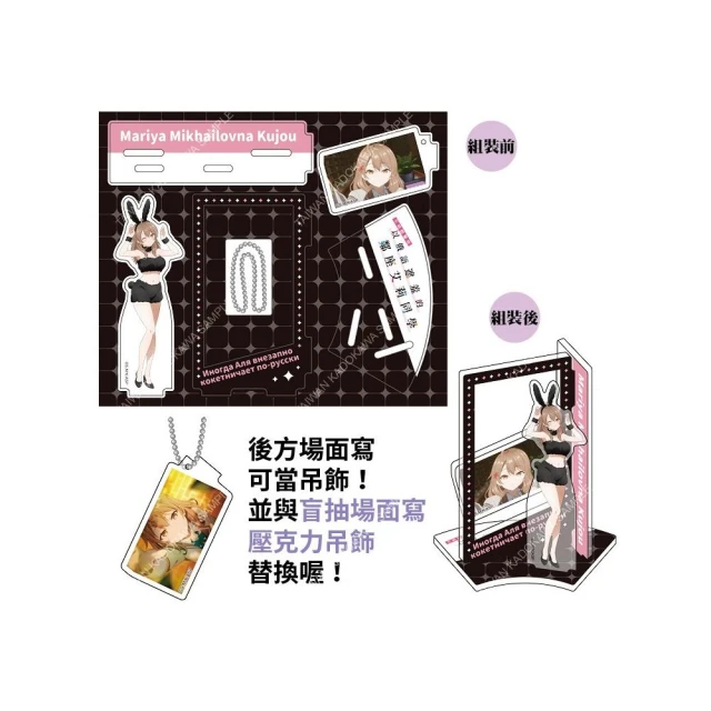 不時輕聲地以俄語遮羞的鄰座艾莉同學（動畫） 角色&場面寫壓克力立牌 C