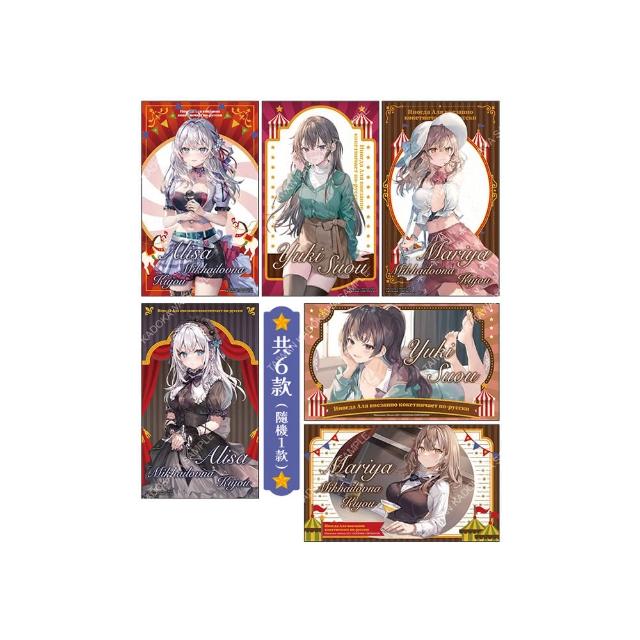 不時輕聲地以俄語遮羞的鄰座艾莉同學（原作） 盲抽慶典風明信片 A