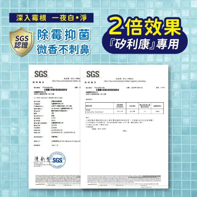 【家能淨】強效除霉凝膠-矽利康2倍效果(除霉抑菌 凝膠設計除霉更徹底)
