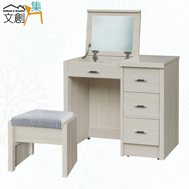 文創集 威比爾雙色3.1尺開合式鏡面組合(含化妝椅)折扣推薦