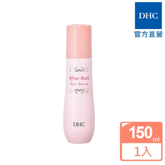 【DHC】薰衣草柔順護髮乳150ml(免沖洗/染後護色/修護分岔斷裂)