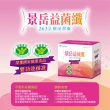 【景岳生技】益菌纖263乳酸菌膠囊x1盒(150顆/盒)