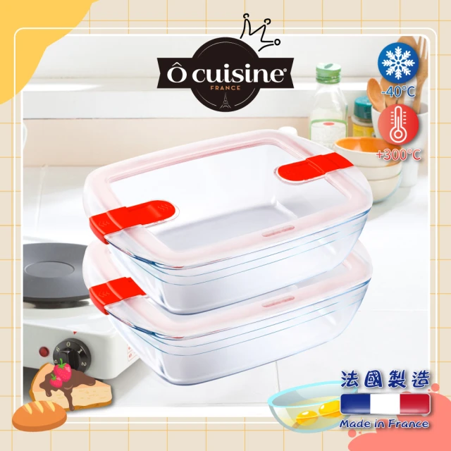 O cuisine 法國製造扣式耐熱玻璃保鮮盒兩入組(23*15CM)