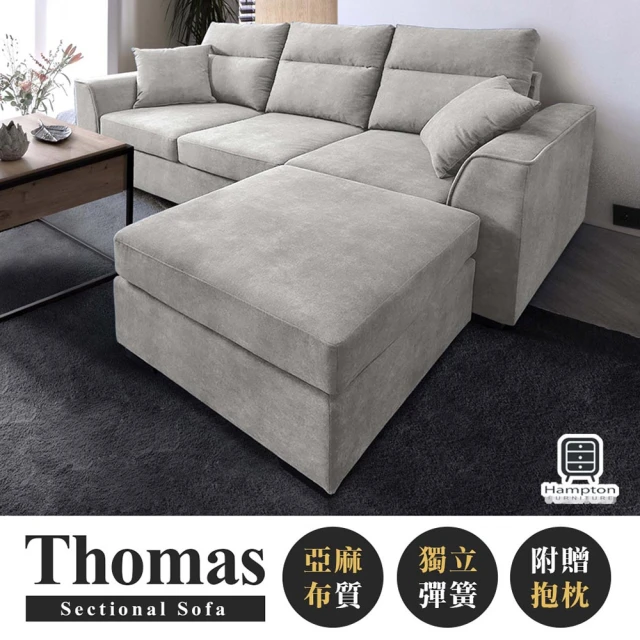 AS 雅司設計 AS雅司-奇諾仿牛皮L型沙發-266*95*