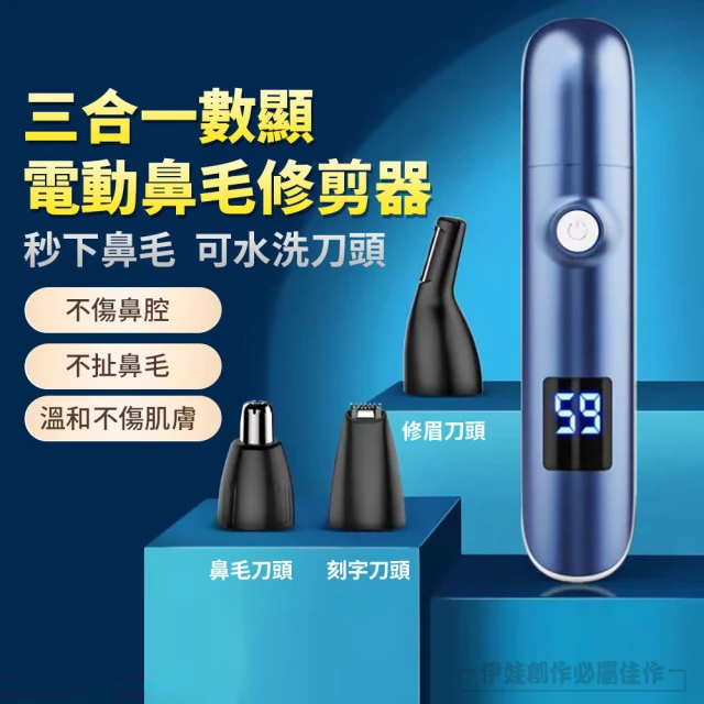 CHYUNYAO 電動鼻毛修剪器/長款 2入組(男士修剪 鼻