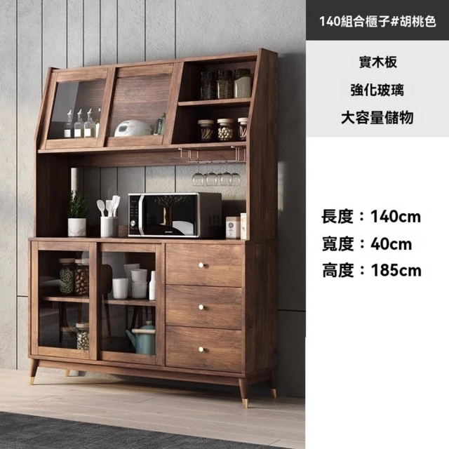 顧家家居 實木鋼化玻璃餐邊櫃 附帶櫃門-120×40×185