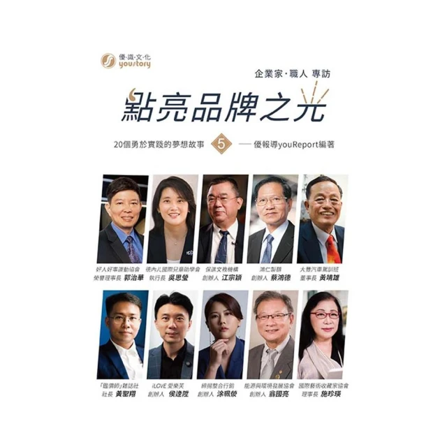 我創業，我獨角 no.11：精實創業全紀錄，商業模式全攻略 