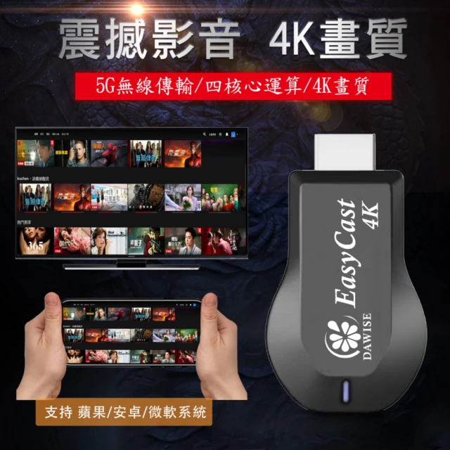 影音電視棒