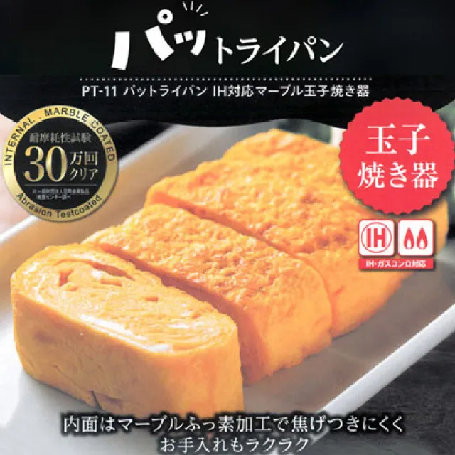 【KAKUSEE】超輕量耐磨大理石塗層玉子燒鍋 13x18cm IH爐可用(可用鐵鏟 不挑爐具 耐刮 好保養 煎鍋 早餐鍋)