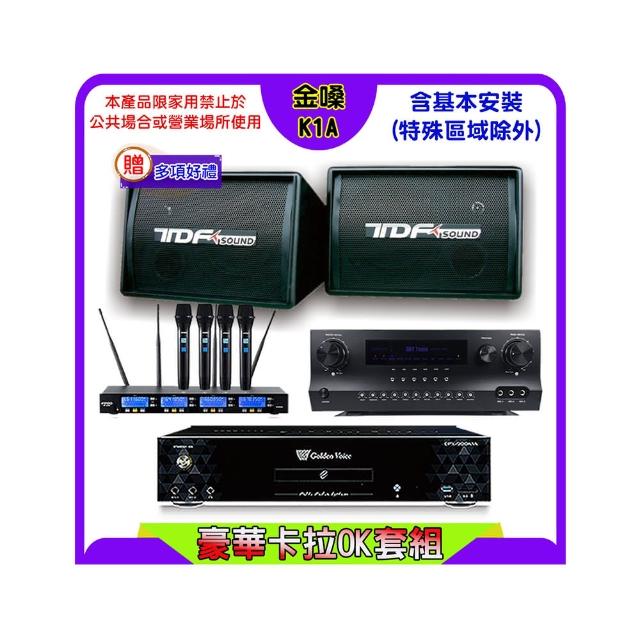 【金嗓】K1A+Sky Teana DW-1+FPRO IF-U46+TDF PA-602(卡拉OK點歌機4TB+擴大機+無線麥克風+喇叭)