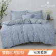 【MONTAGUT 夢特嬌】100%純棉兩用被床包組-多款任選(雙人/加大 均一價)
