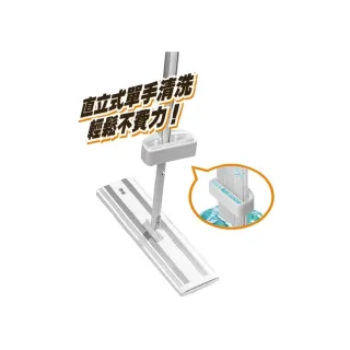 【妙潔】大魔淨免手洗刮淨平拖超值組(1桿2布-超大纖薄長板)