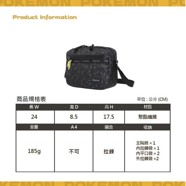 【POKEMON 精靈寶可夢】雙11 寶可夢側背包-黑色 PK00D02BK