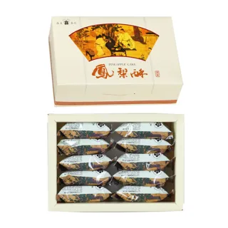 【JIUNN MEEI 俊美食品】鳳梨酥禮盒 10入-中秋禮盒 月餅_年菜 年節禮盒