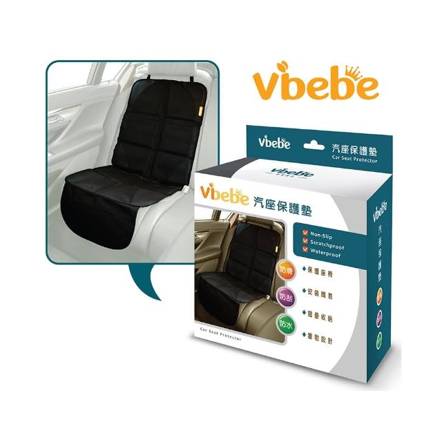 【Vibebe 官方直營】汽車座椅保護墊(汽座保護墊 兒童安全座椅保護墊 防刮椅墊 防磨墊)
