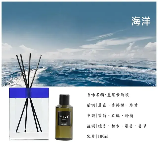 【YMY VOGUE】FTJ極境系列擴香瓶(4款任選;100ml;植物精油)