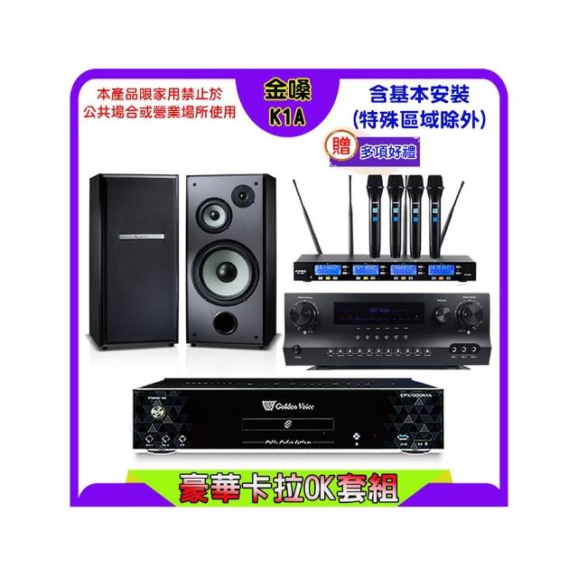 【金嗓】K1A+Sky Teana DW-1+FPRO IF-U46+TDF M-103(卡拉OK點歌機4TB+擴大機+無線麥克風+喇叭)