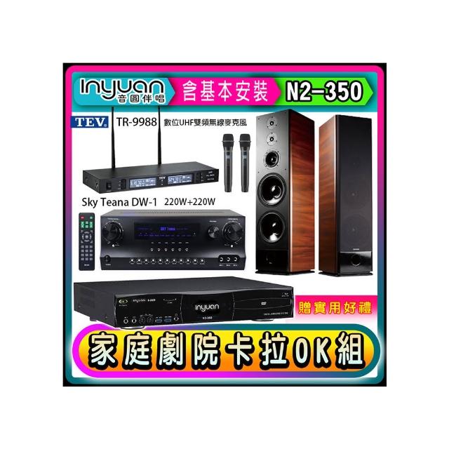 【音圓】N2-350+Sky Teana DW-1+TEV TR-9988+TDF K-105(卡拉OK點歌機4TB+擴大機+無線麥克風+喇叭)